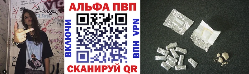 A-PVP Crystall  где можно купить   Новоржев 