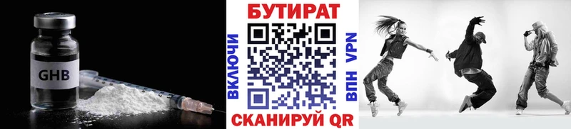 БУТИРАТ BDO 33% ссылка на мегу как войти Новоржев наркота