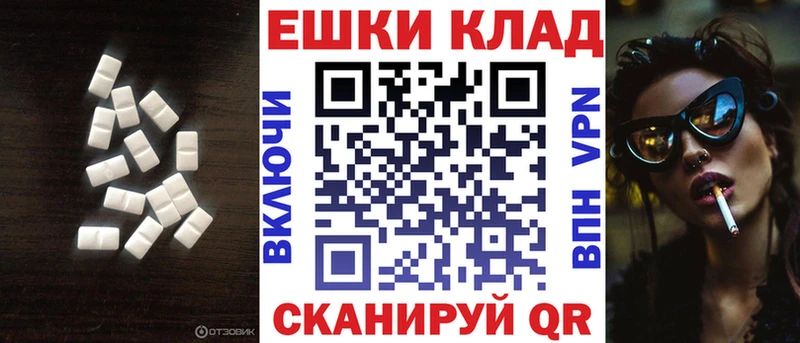 ЭКСТАЗИ таблы Новоржев