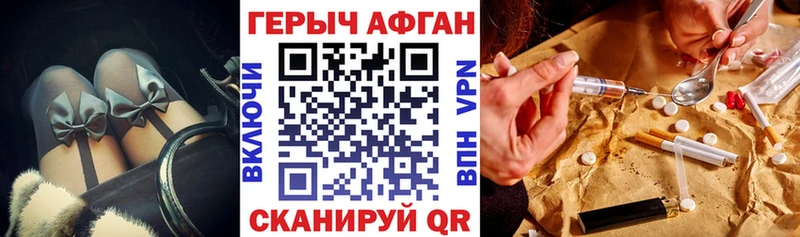 Героин VHQ  OMG зеркало  Новоржев 