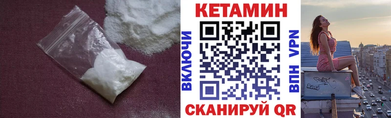КЕТАМИН ketamine  Новоржев 