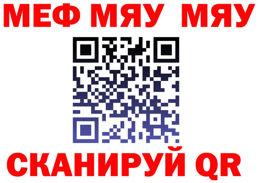 МЯУ-МЯУ VHQ ONION маркетплейс mega Новоржев