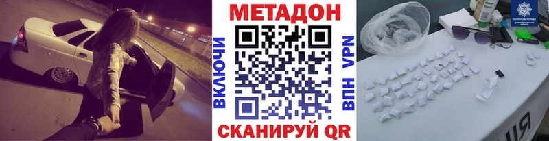 omg онион  Новоржев  Метадон VHQ 