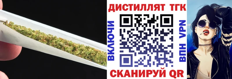 ТГК гашишное масло наркота Новоржев